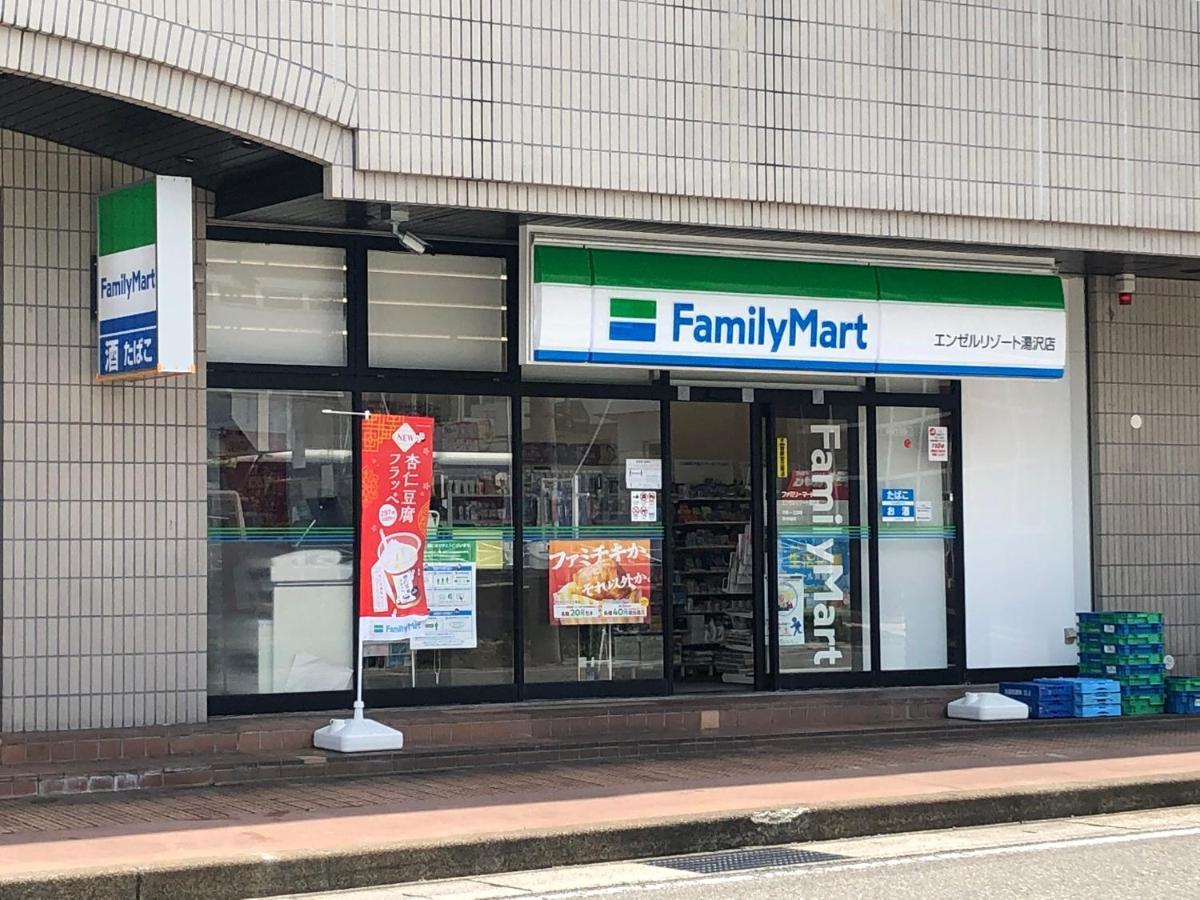 エンゼルリゾート湯沢 民泊あつし 517 Yuzawa (Niigata) Εξωτερικό φωτογραφία